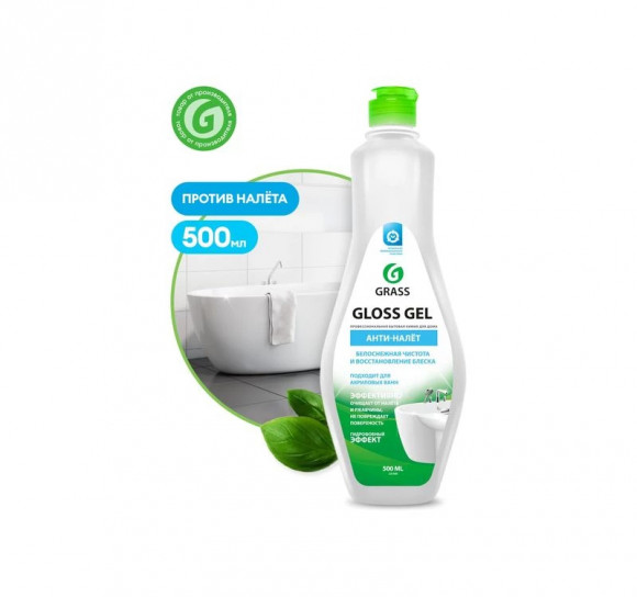 Средство для мытья сантехники  500мл Grass Gloss gel (221500)