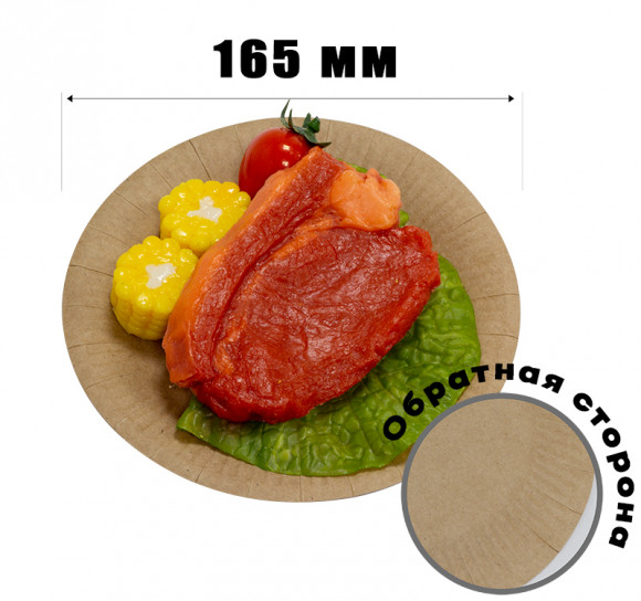 Тарелка бумажная d=165мм Snack Plate, двусторонний крафт