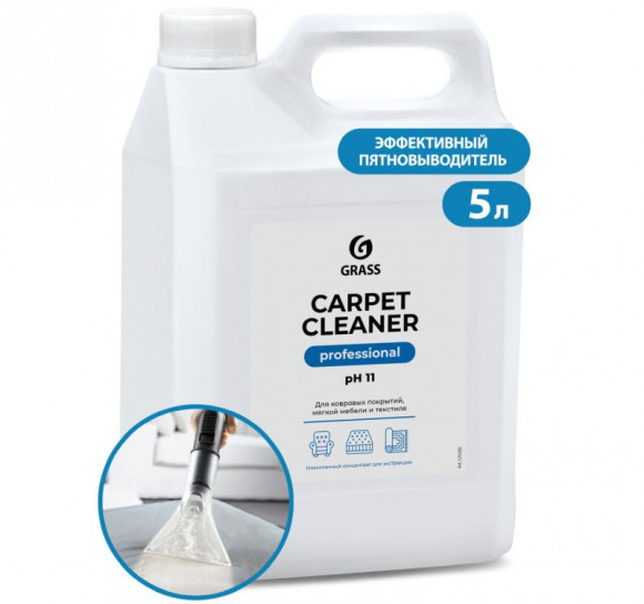 Средство для чистки ковровых и текстильных поверхностей  5л Grass Carpet Cleaner (125200)