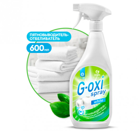 Пятновыводитель   600мл Grass G-Oxi для белых вещей с активным кислородом, спрей (125494)