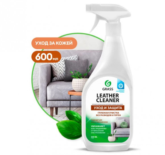 Средство чистящее 600мл Grass Leather Cleaner триггер (110396)