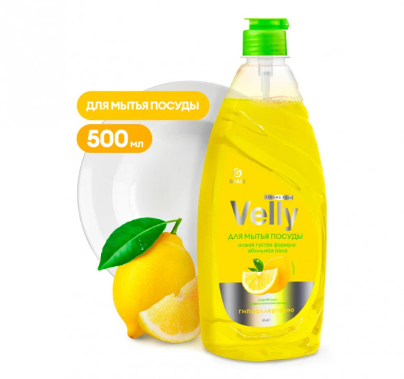 Средство для мытья посуды   500 млGrass Velly лимон (125426)