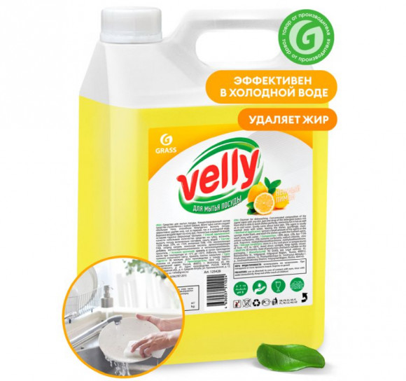 Средство для мытья посуды  5л Grass Velly лимон (125428)
